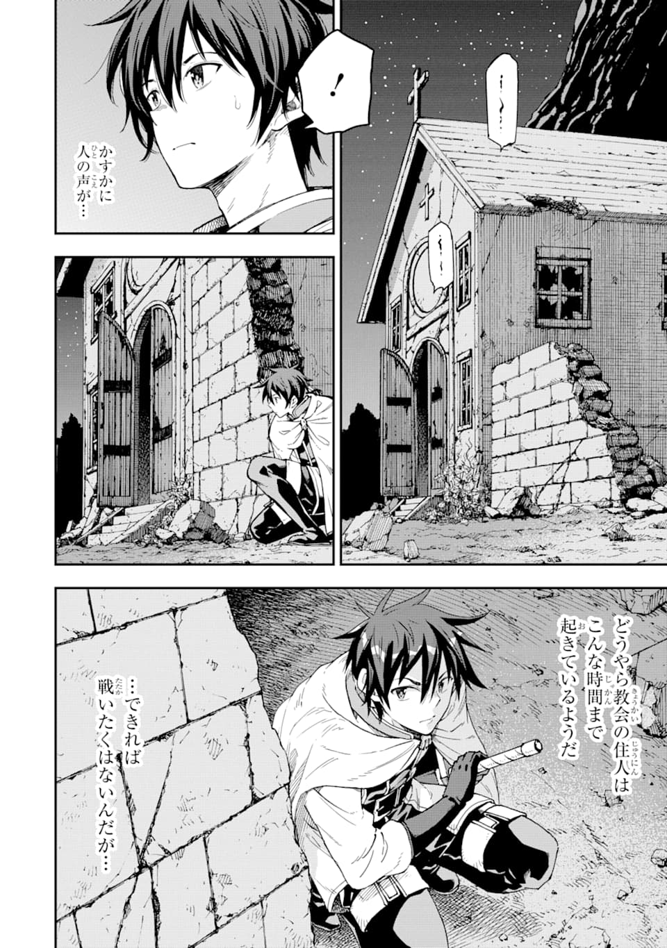 Isekai Kenja no Tensei Musou - Game no Chishiki de Isekai Saikyou Chapter 7 6ページ