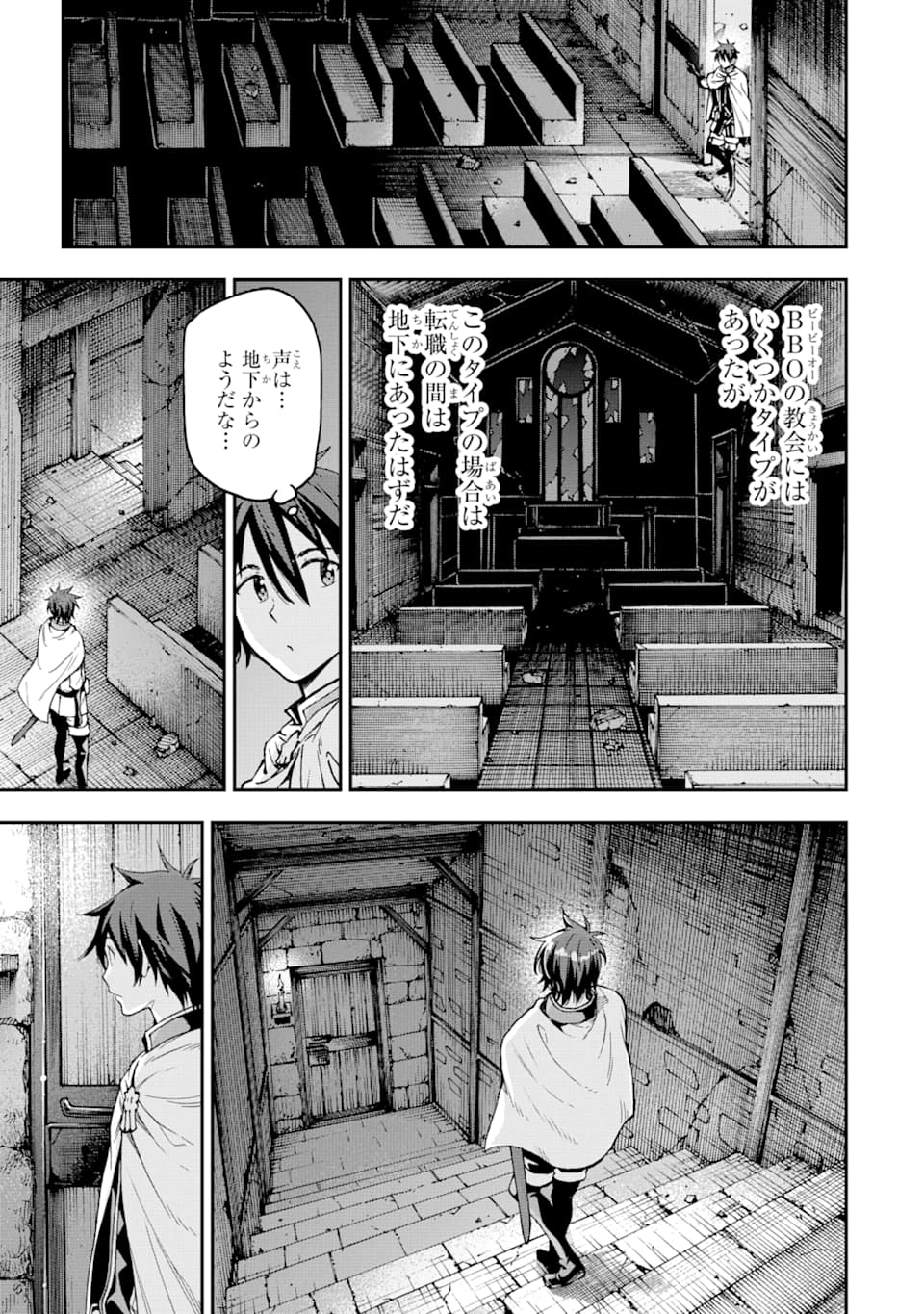 Isekai Kenja no Tensei Musou - Game no Chishiki de Isekai Saikyou Chapter 7 7ページ