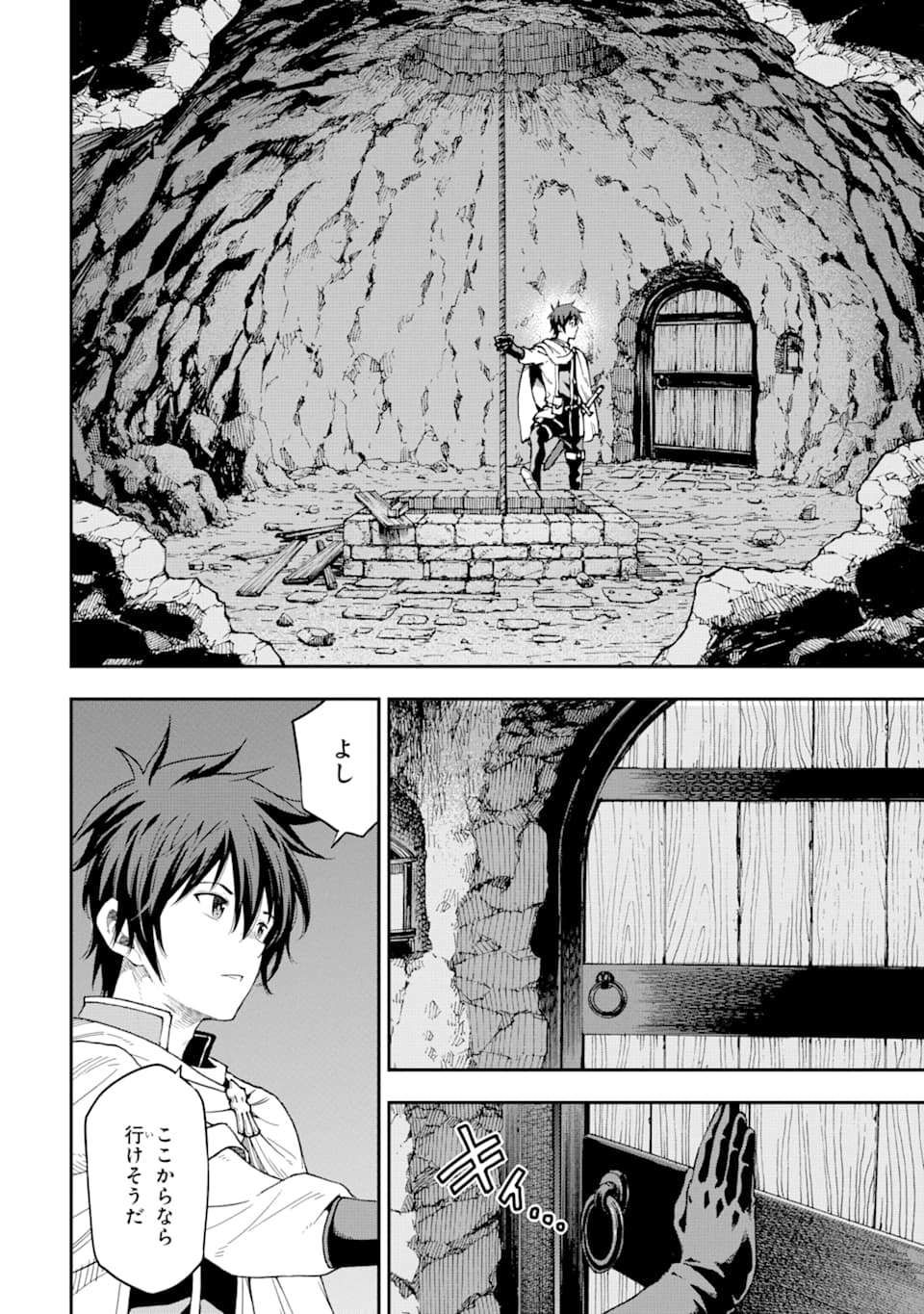 Isekai Kenja no Tensei Musou - Game no Chishiki de Isekai Saikyou Chapter 7 10ページ