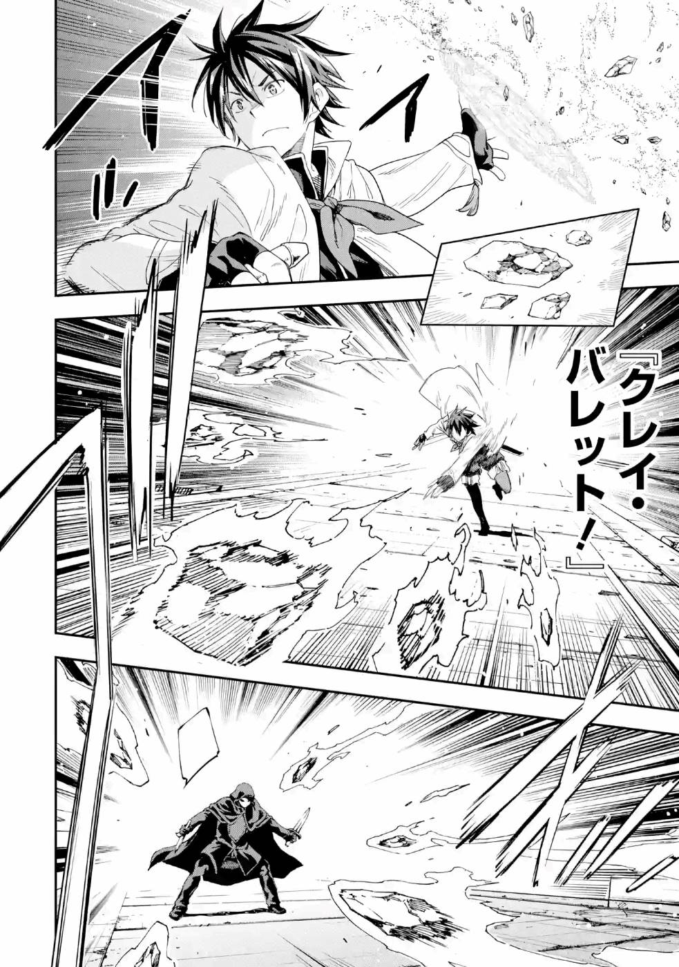 Isekai Kenja no Tensei Musou - Game no Chishiki de Isekai Saikyou Chapter 8 2ページ