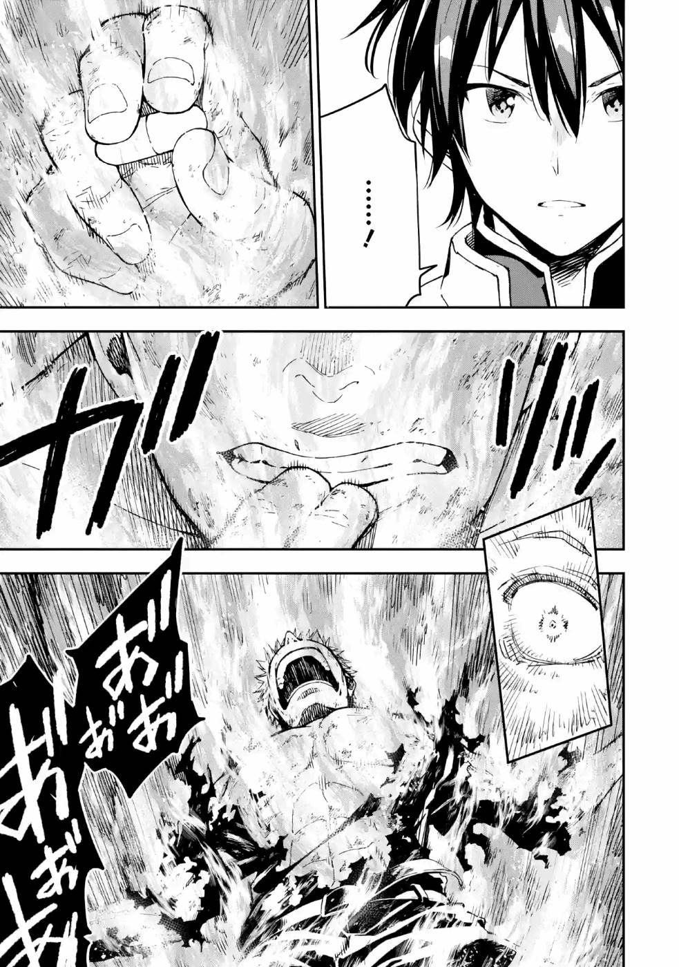 Isekai Kenja no Tensei Musou - Game no Chishiki de Isekai Saikyou Chapter 8 11ページ