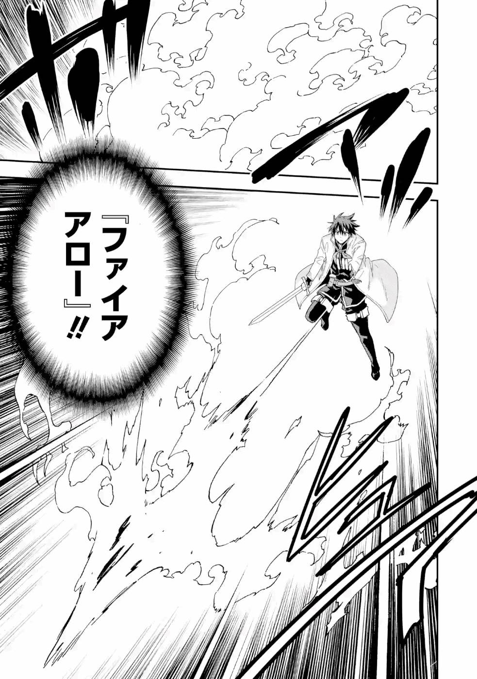 Isekai Kenja no Tensei Musou - Game no Chishiki de Isekai Saikyou Chapter 8 17ページ