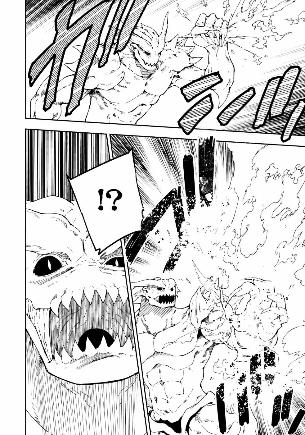 Isekai Kenja no Tensei Musou - Game no Chishiki de Isekai Saikyou Chapter 8 18ページ