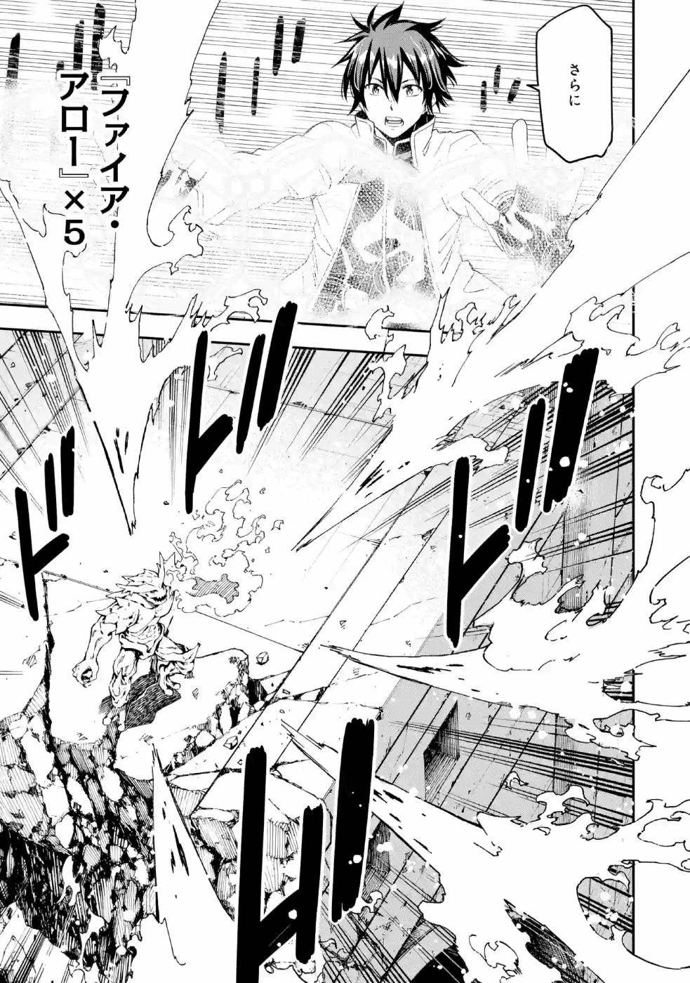 Isekai Kenja no Tensei Musou - Game no Chishiki de Isekai Saikyou Chapter 8 19ページ