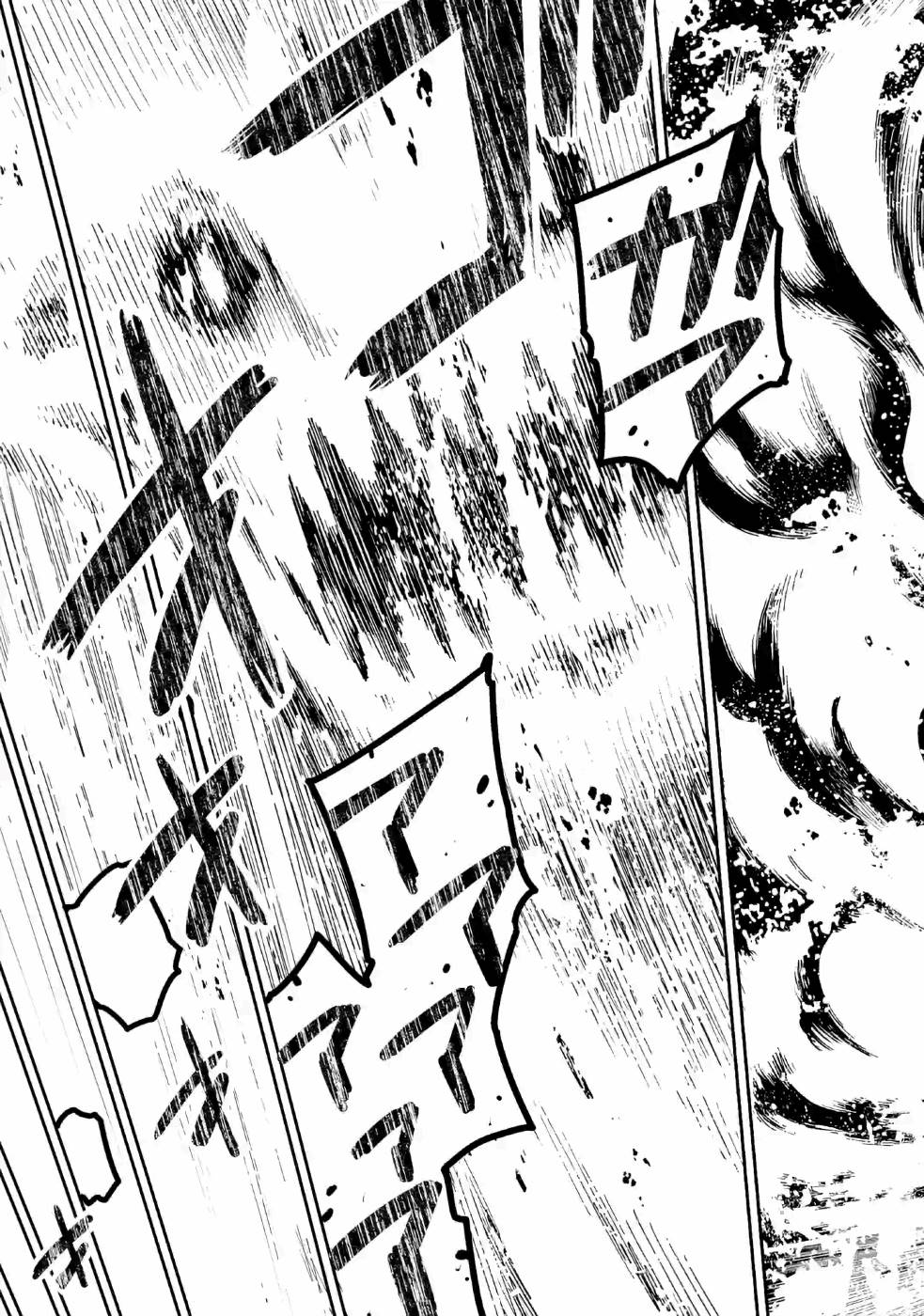 Isekai Kenja no Tensei Musou - Game no Chishiki de Isekai Saikyou Chapter 8 21ページ