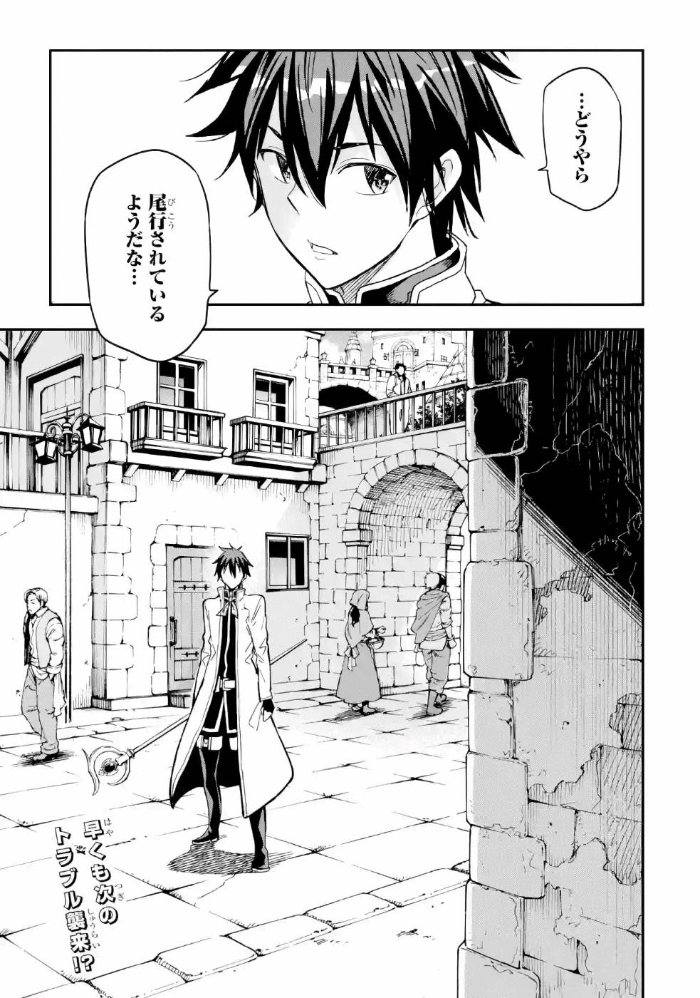 Isekai Kenja no Tensei Musou - Game no Chishiki de Isekai Saikyou Chapter 8 41ページ