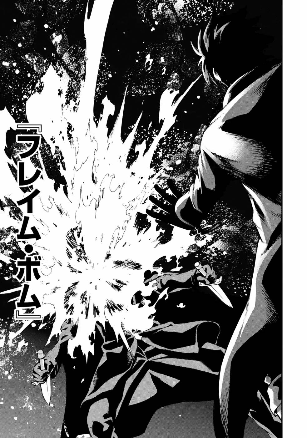 Isekai Kenja no Tensei Musou - Game no Chishiki de Isekai Saikyou Chapter 8 9ページ