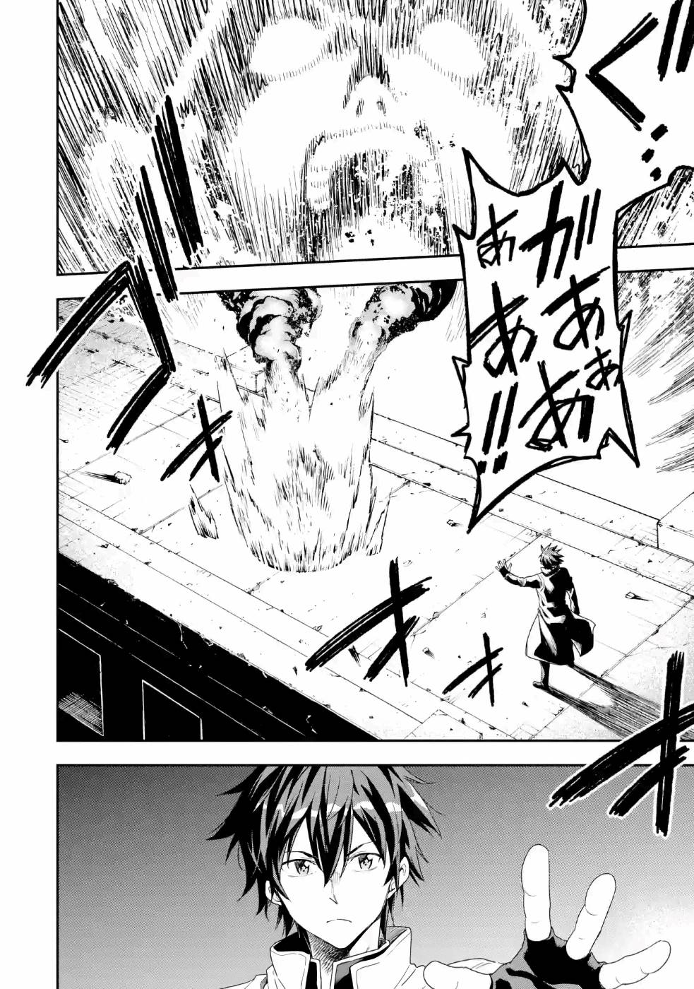 Isekai Kenja no Tensei Musou - Game no Chishiki de Isekai Saikyou Chapter 8 10ページ