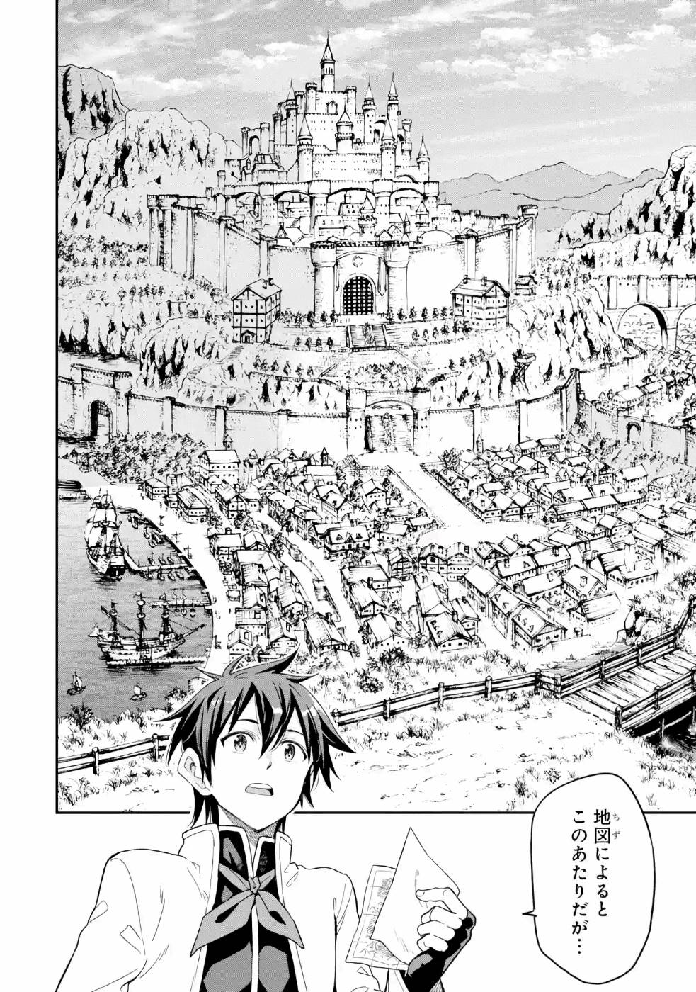 Isekai Kenja no Tensei Musou - Game no Chishiki de Isekai Saikyou Chapter 9 18ページ
