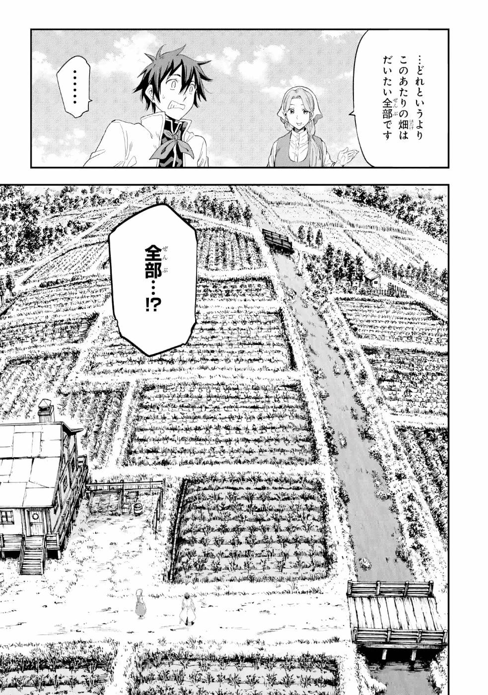 Isekai Kenja no Tensei Musou - Game no Chishiki de Isekai Saikyou Chapter 9 21ページ