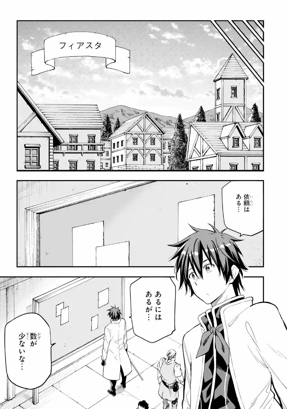 Isekai Kenja no Tensei Musou - Game no Chishiki de Isekai Saikyou Chapter 9 35ページ