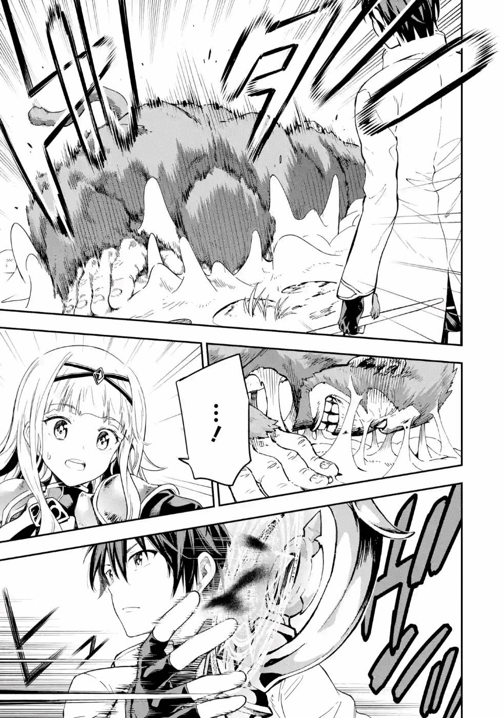 Isekai Kenja no Tensei Musou - Game no Chishiki de Isekai Saikyou Chapter 10 19ページ