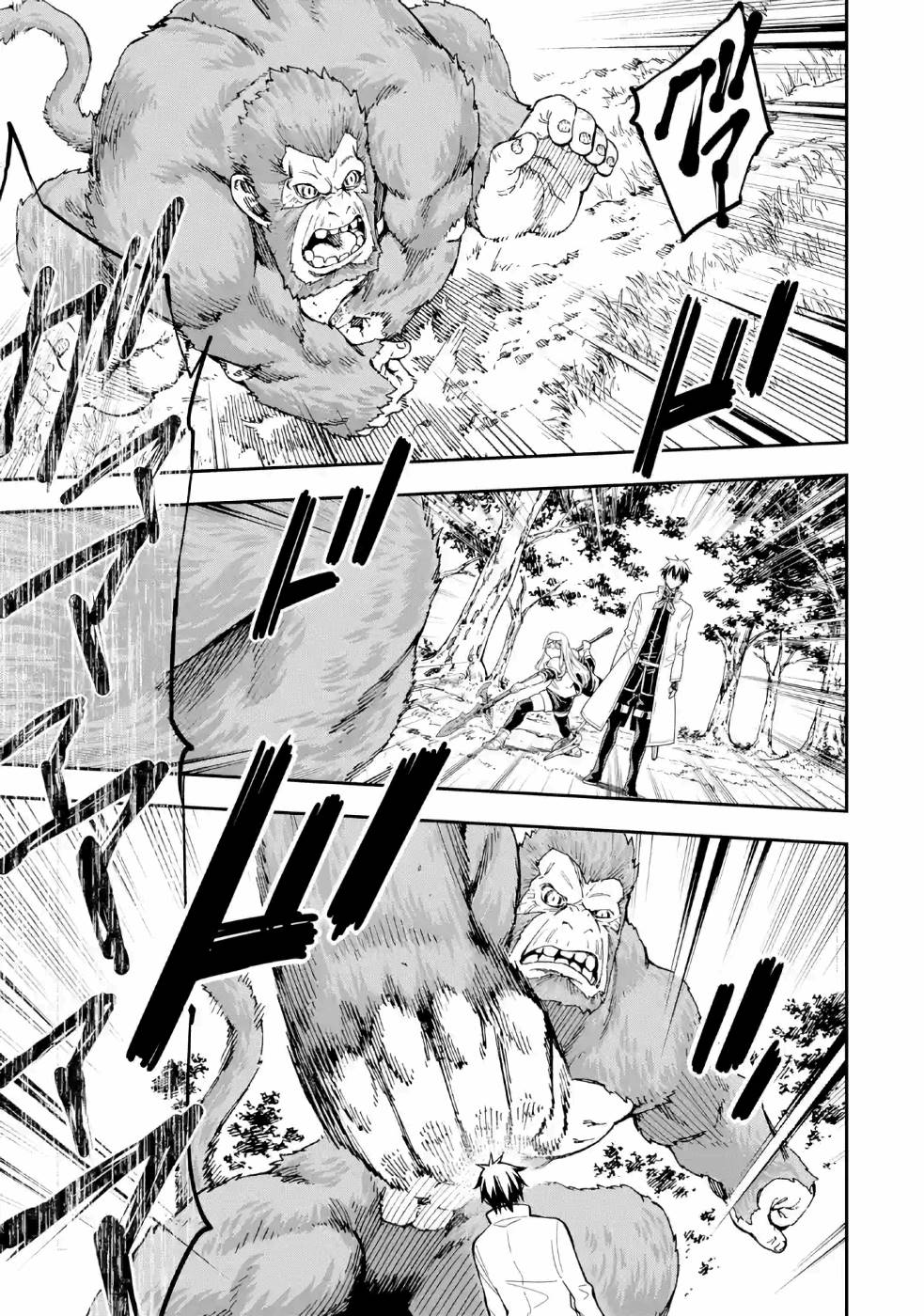 Isekai Kenja no Tensei Musou - Game no Chishiki de Isekai Saikyou Chapter 10 35ページ