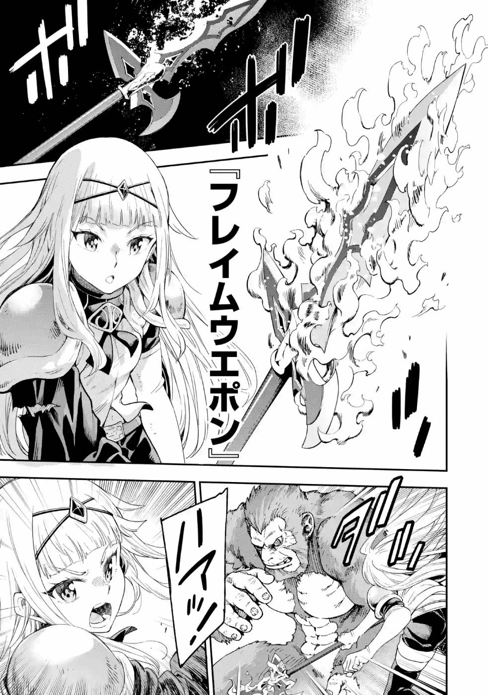 Isekai Kenja no Tensei Musou - Game no Chishiki de Isekai Saikyou Chapter 10 37ページ