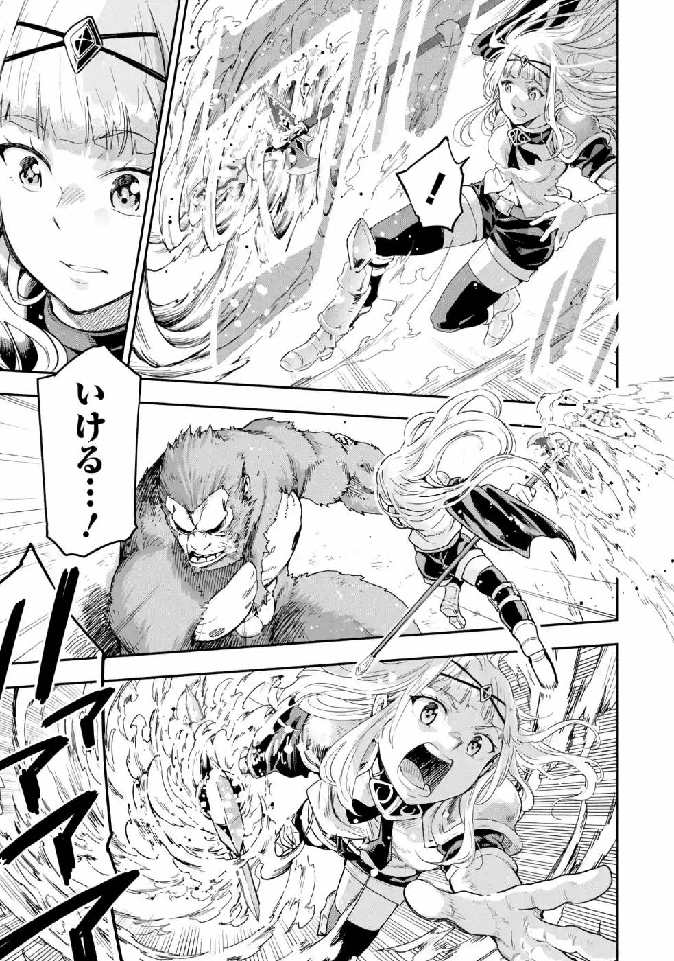 Isekai Kenja no Tensei Musou - Game no Chishiki de Isekai Saikyou Chapter 10 39ページ