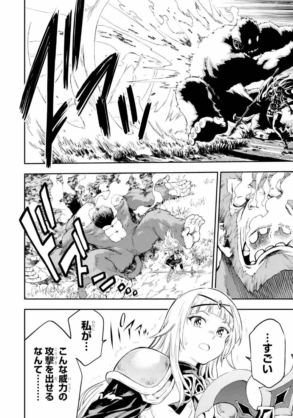 Isekai Kenja no Tensei Musou - Game no Chishiki de Isekai Saikyou Chapter 10 42ページ