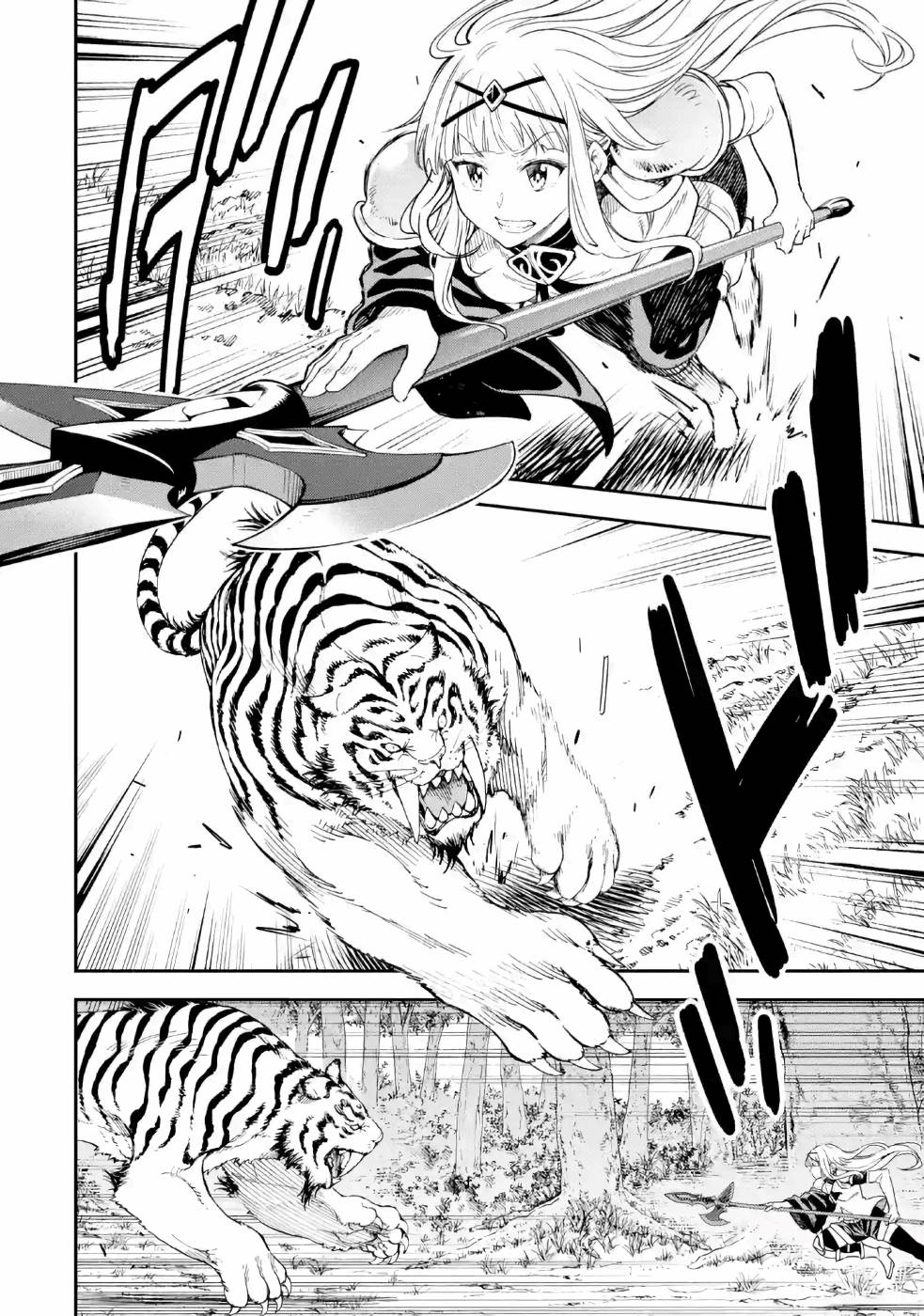 Isekai Kenja no Tensei Musou - Game no Chishiki de Isekai Saikyou Chapter 11 24ページ