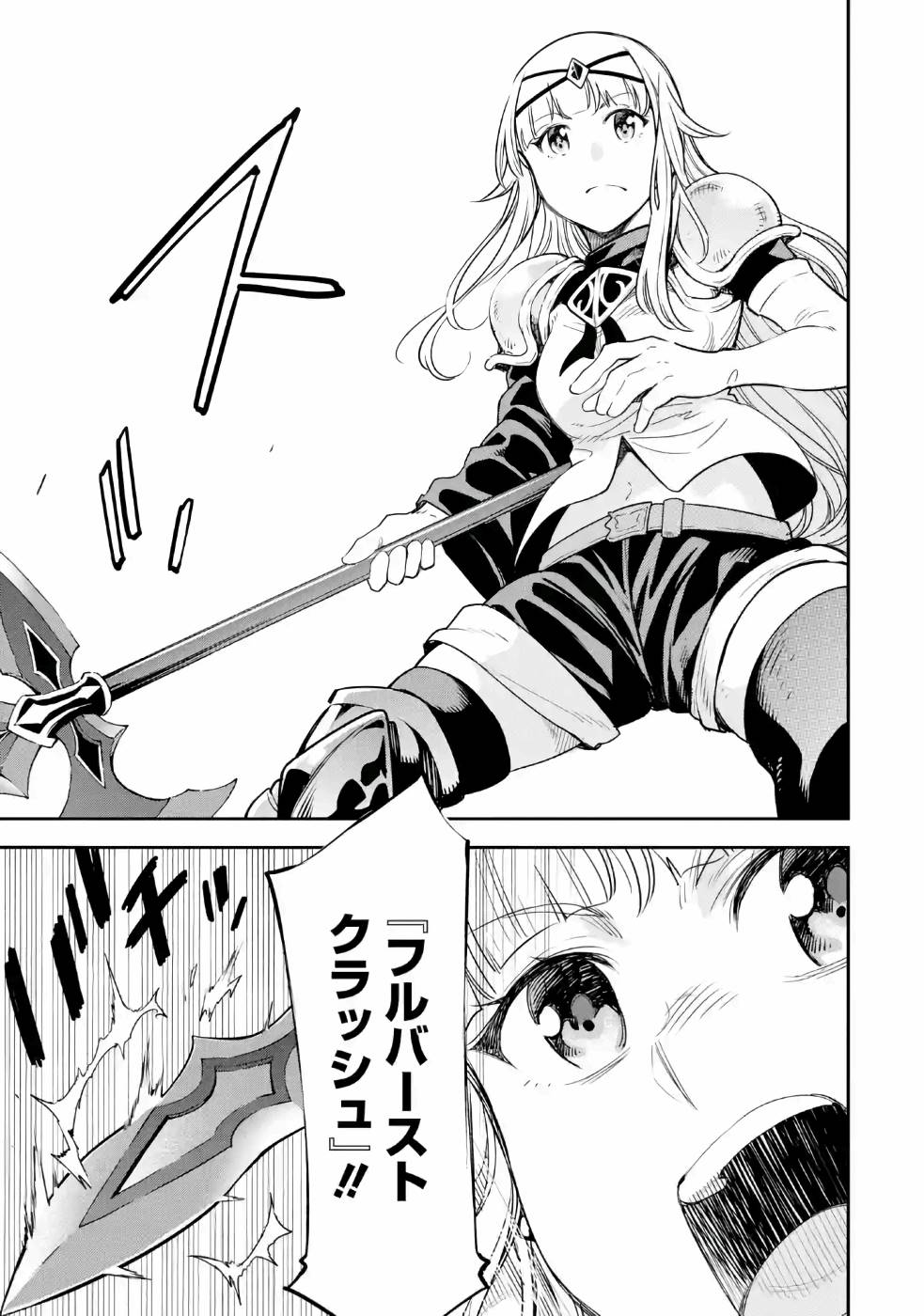 Isekai Kenja no Tensei Musou - Game no Chishiki de Isekai Saikyou Chapter 11 29ページ