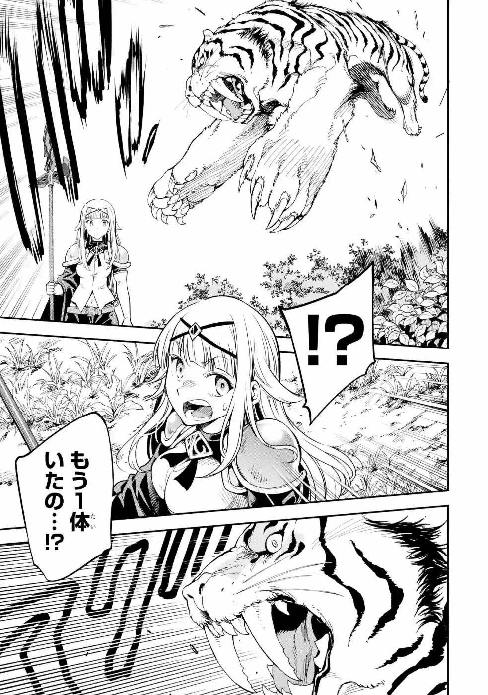 Isekai Kenja no Tensei Musou - Game no Chishiki de Isekai Saikyou Chapter 11 37ページ