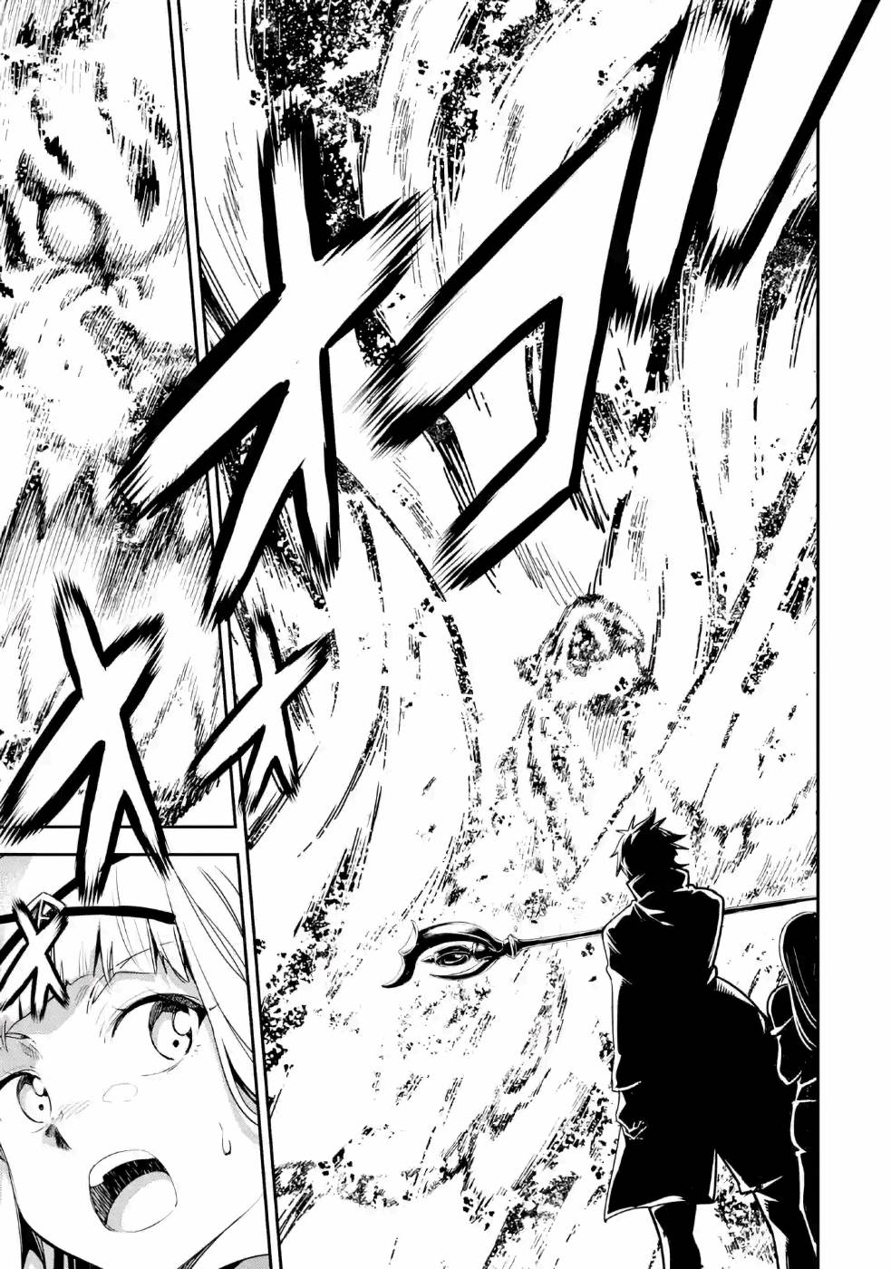 Isekai Kenja no Tensei Musou - Game no Chishiki de Isekai Saikyou Chapter 11 41ページ