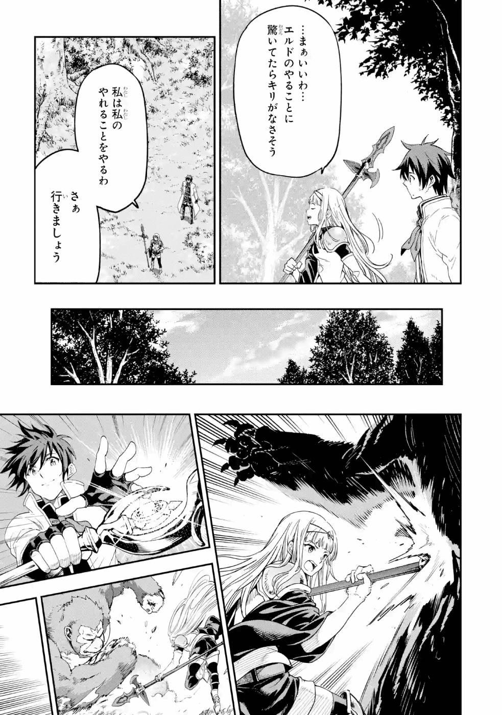 Isekai Kenja no Tensei Musou - Game no Chishiki de Isekai Saikyou Chapter 11 7ページ
