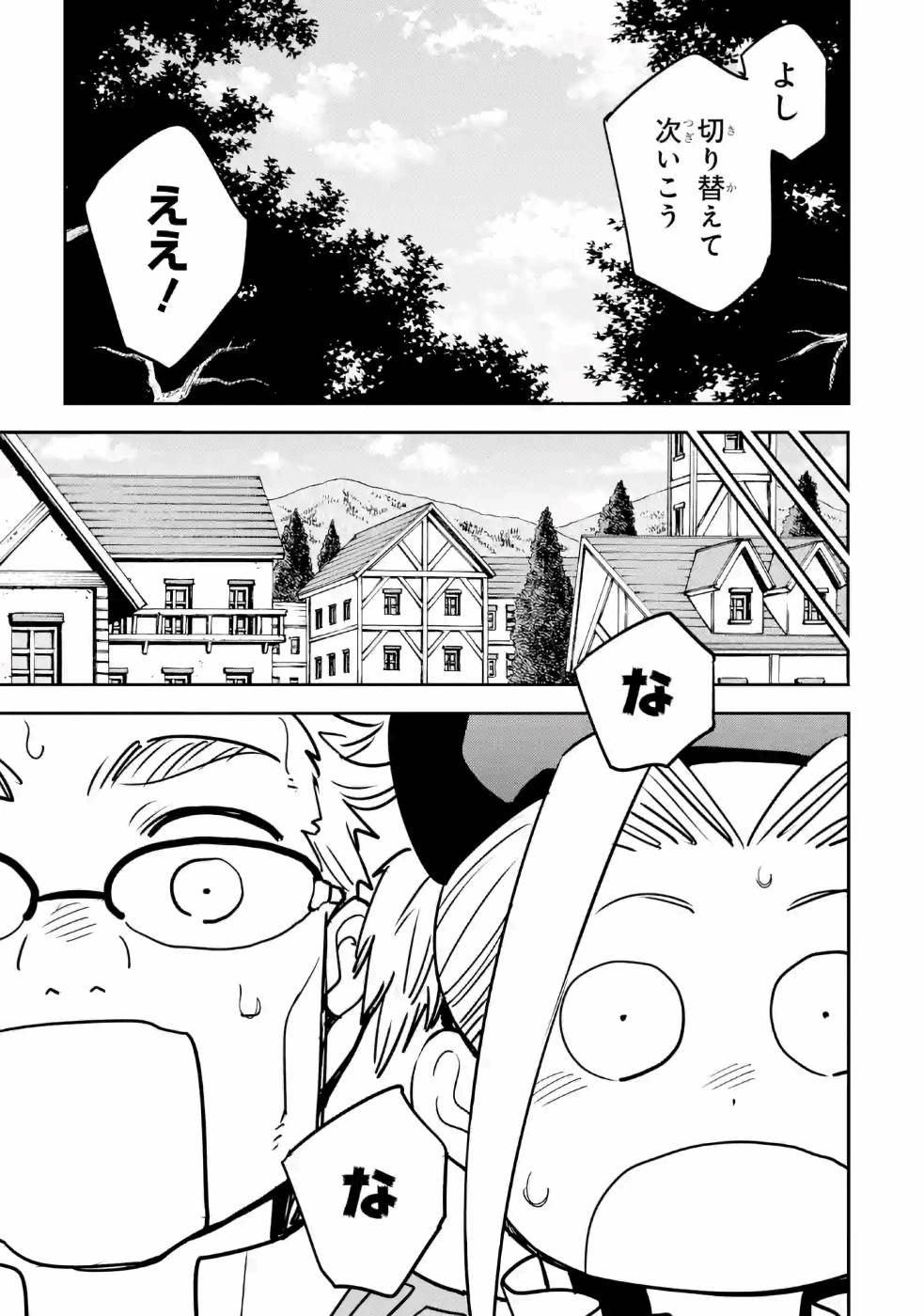 Isekai Kenja no Tensei Musou - Game no Chishiki de Isekai Saikyou Chapter 12 13ページ