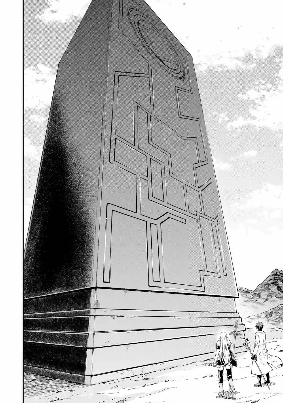 Isekai Kenja no Tensei Musou - Game no Chishiki de Isekai Saikyou Chapter 12 28ページ