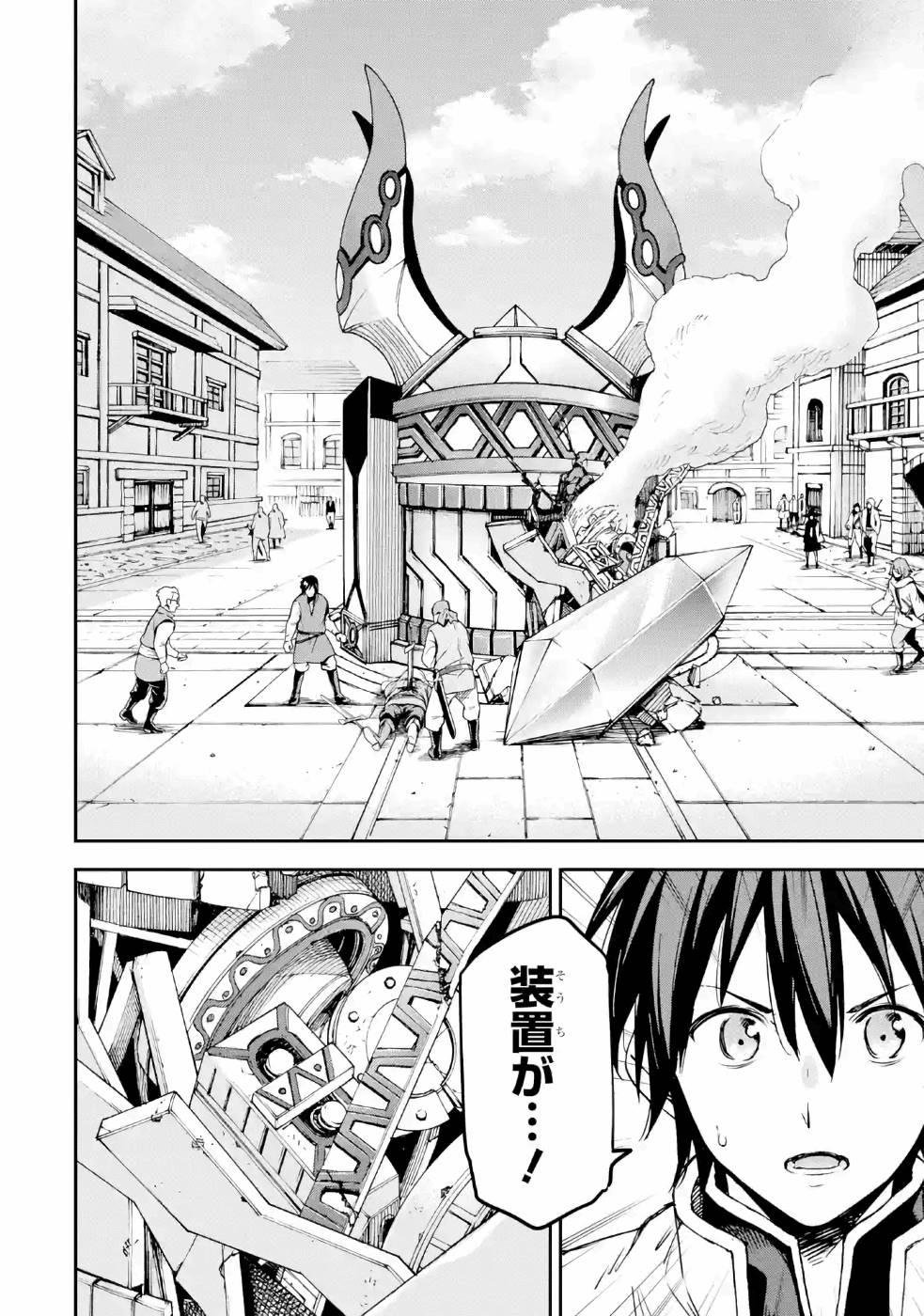 Isekai Kenja no Tensei Musou - Game no Chishiki de Isekai Saikyou Chapter 12 34ページ