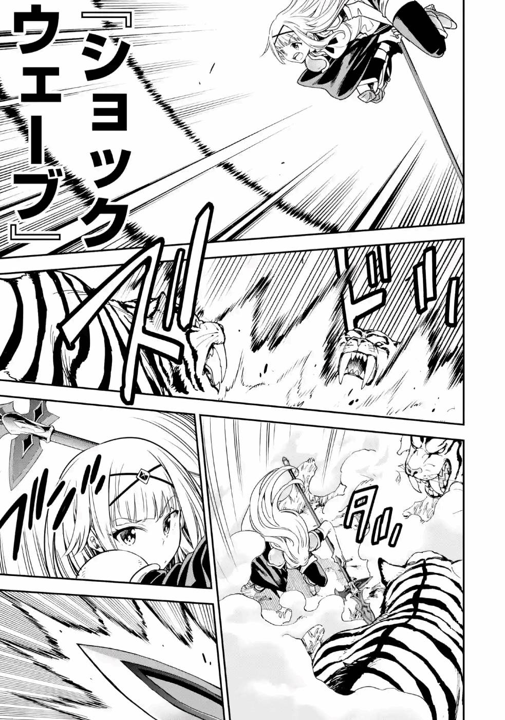 Isekai Kenja no Tensei Musou - Game no Chishiki de Isekai Saikyou Chapter 12 5ページ