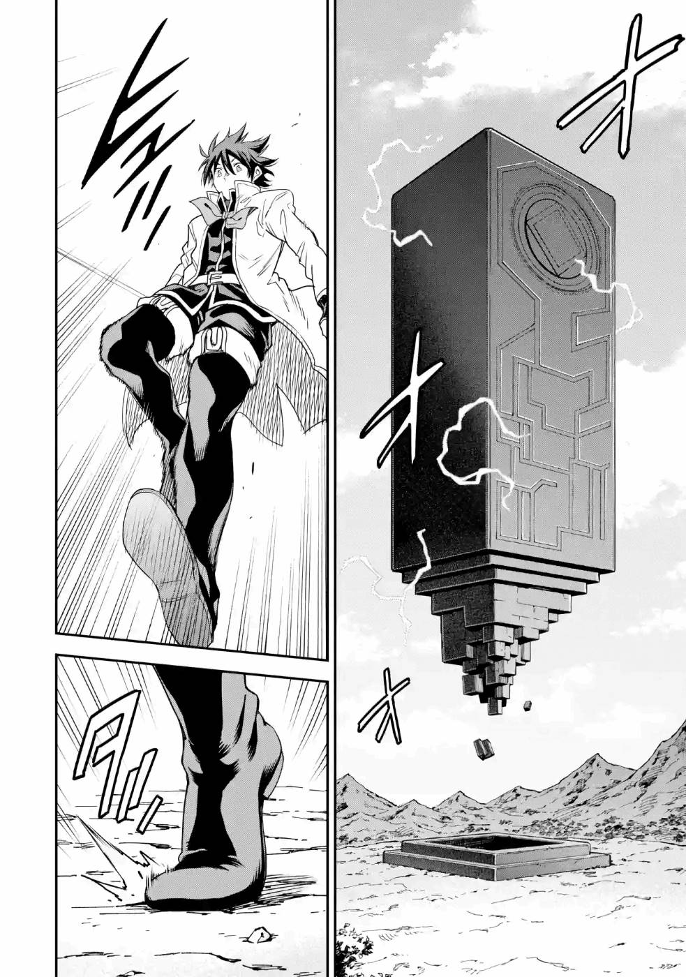 Isekai Kenja no Tensei Musou - Game no Chishiki de Isekai Saikyou Chapter 12 42ページ
