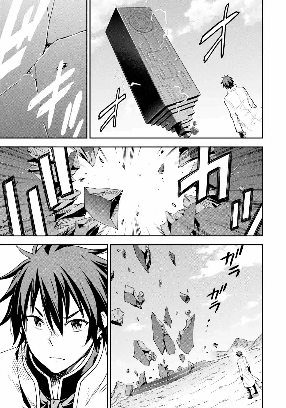 Isekai Kenja no Tensei Musou - Game no Chishiki de Isekai Saikyou Chapter 12 43ページ