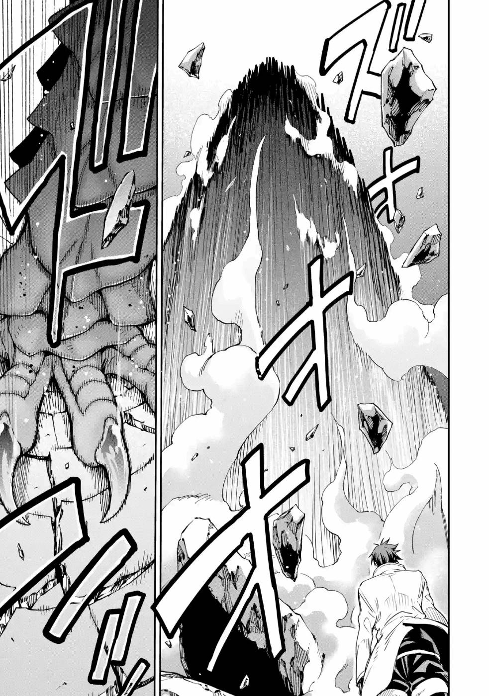 Isekai Kenja no Tensei Musou - Game no Chishiki de Isekai Saikyou Chapter 12 45ページ