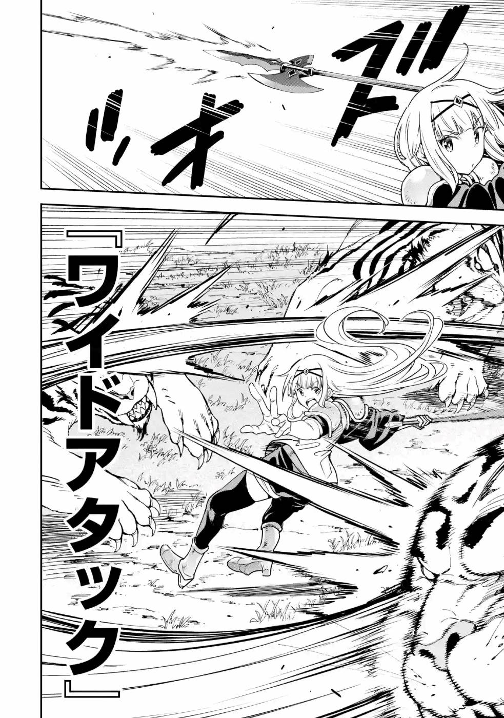 Isekai Kenja no Tensei Musou - Game no Chishiki de Isekai Saikyou Chapter 12 6ページ