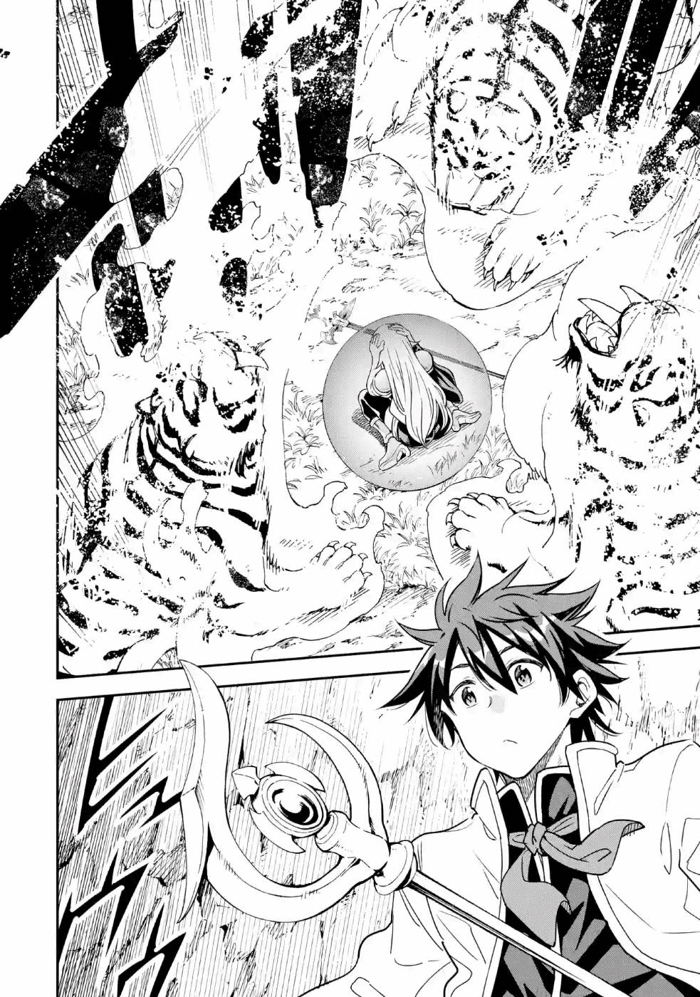 Isekai Kenja no Tensei Musou - Game no Chishiki de Isekai Saikyou Chapter 12 10ページ