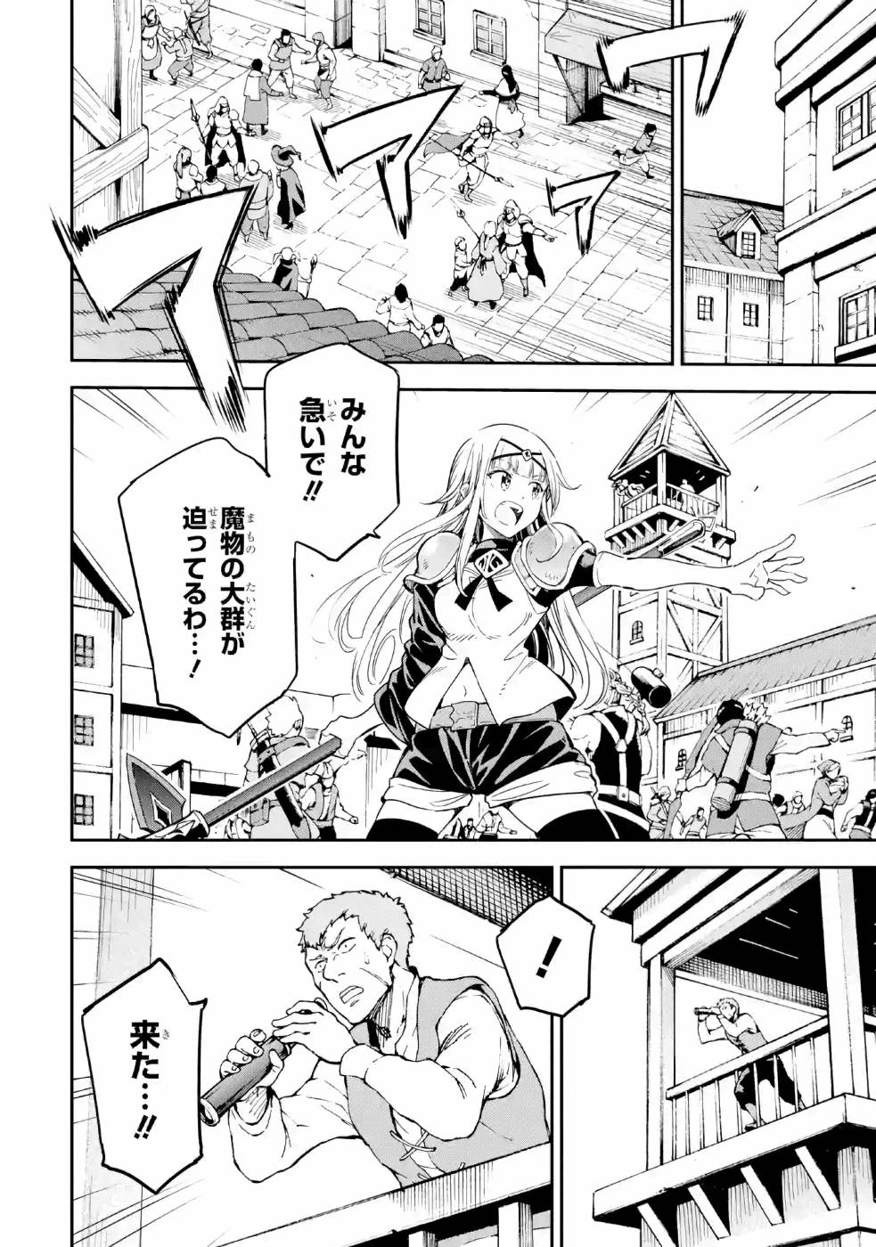 Isekai Kenja no Tensei Musou - Game no Chishiki de Isekai Saikyou Chapter 13 2ページ