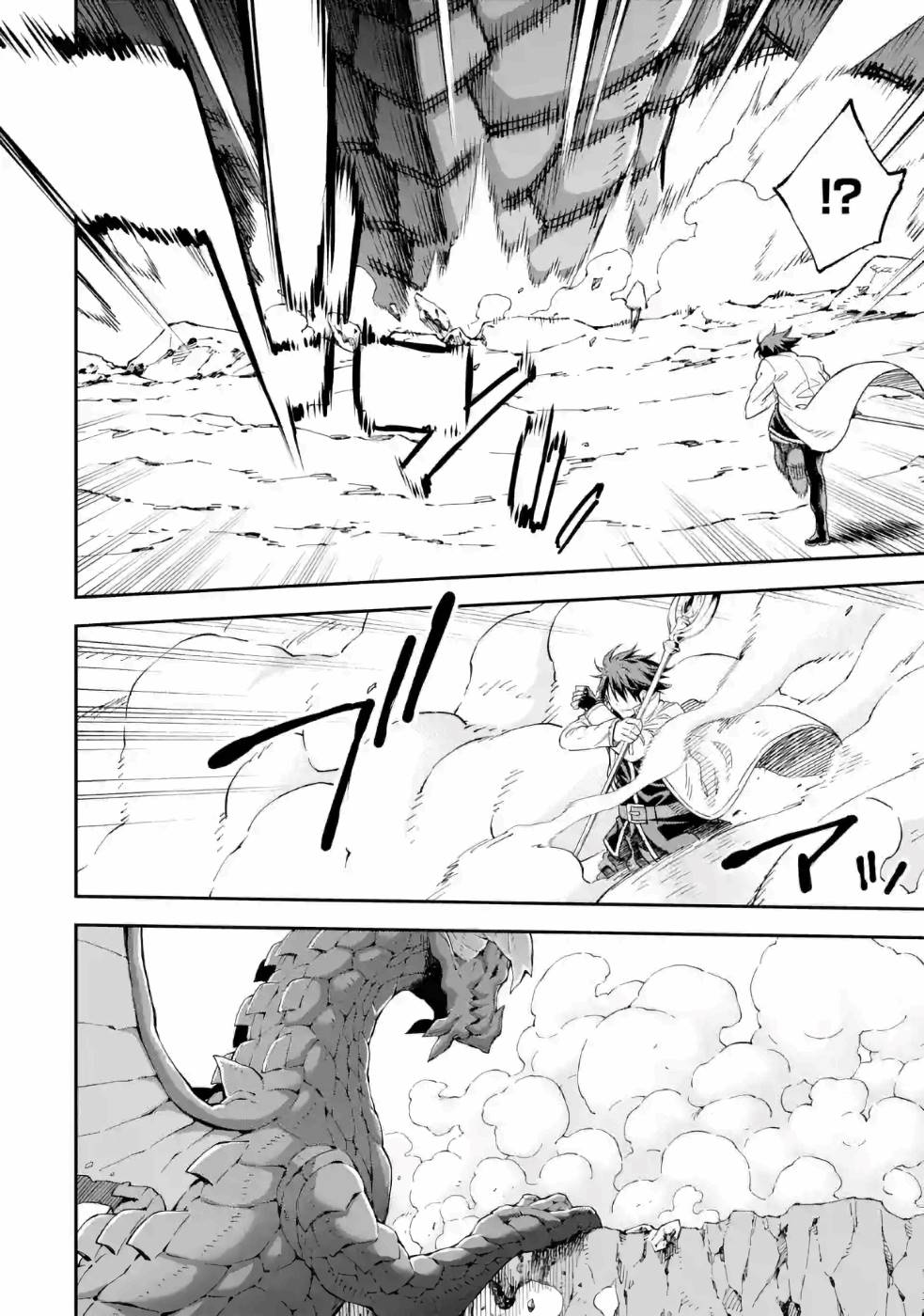 Isekai Kenja no Tensei Musou - Game no Chishiki de Isekai Saikyou Chapter 13 18ページ