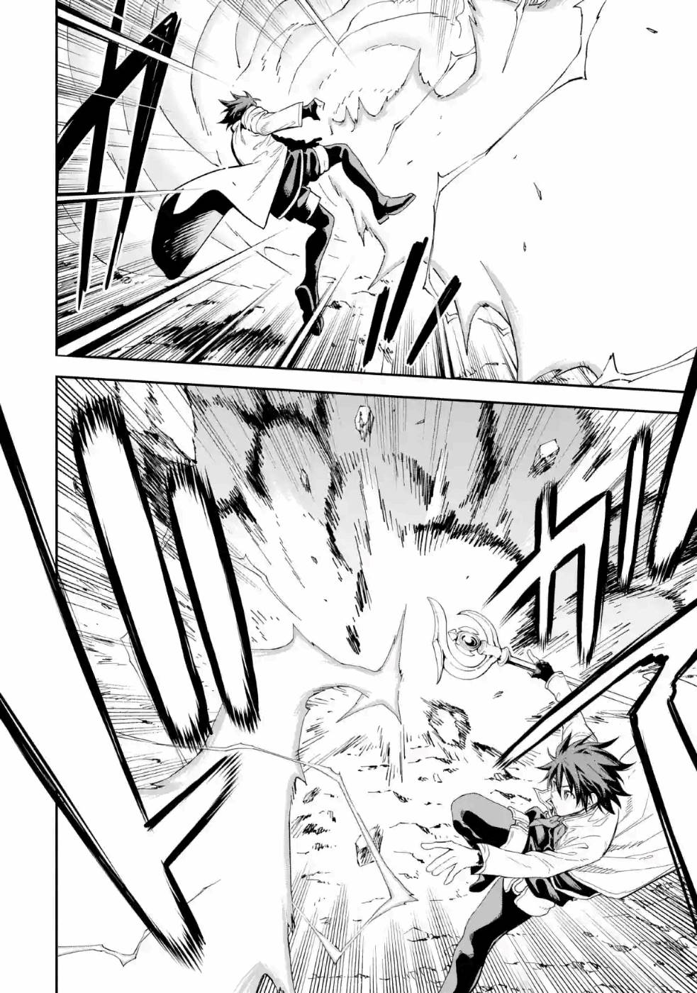 Isekai Kenja no Tensei Musou - Game no Chishiki de Isekai Saikyou Chapter 13 20ページ