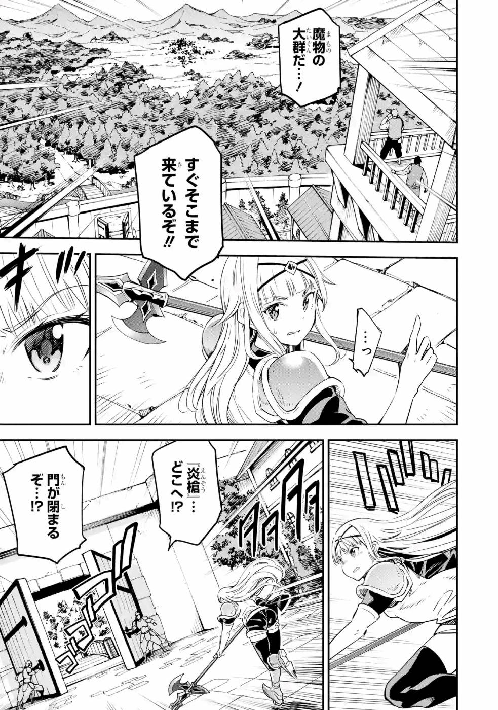 Isekai Kenja no Tensei Musou - Game no Chishiki de Isekai Saikyou Chapter 13 3ページ