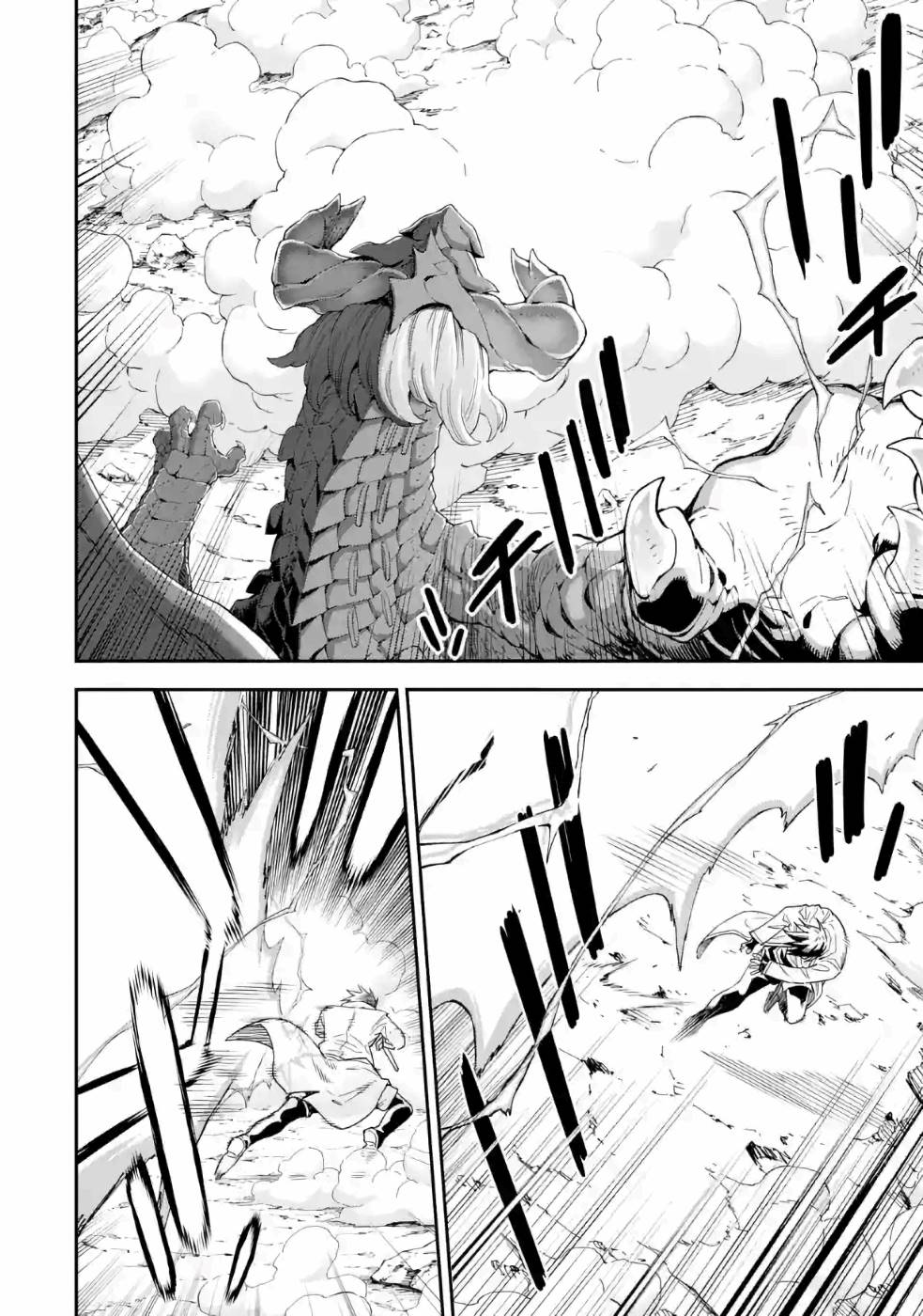 Isekai Kenja no Tensei Musou - Game no Chishiki de Isekai Saikyou Chapter 13 24ページ