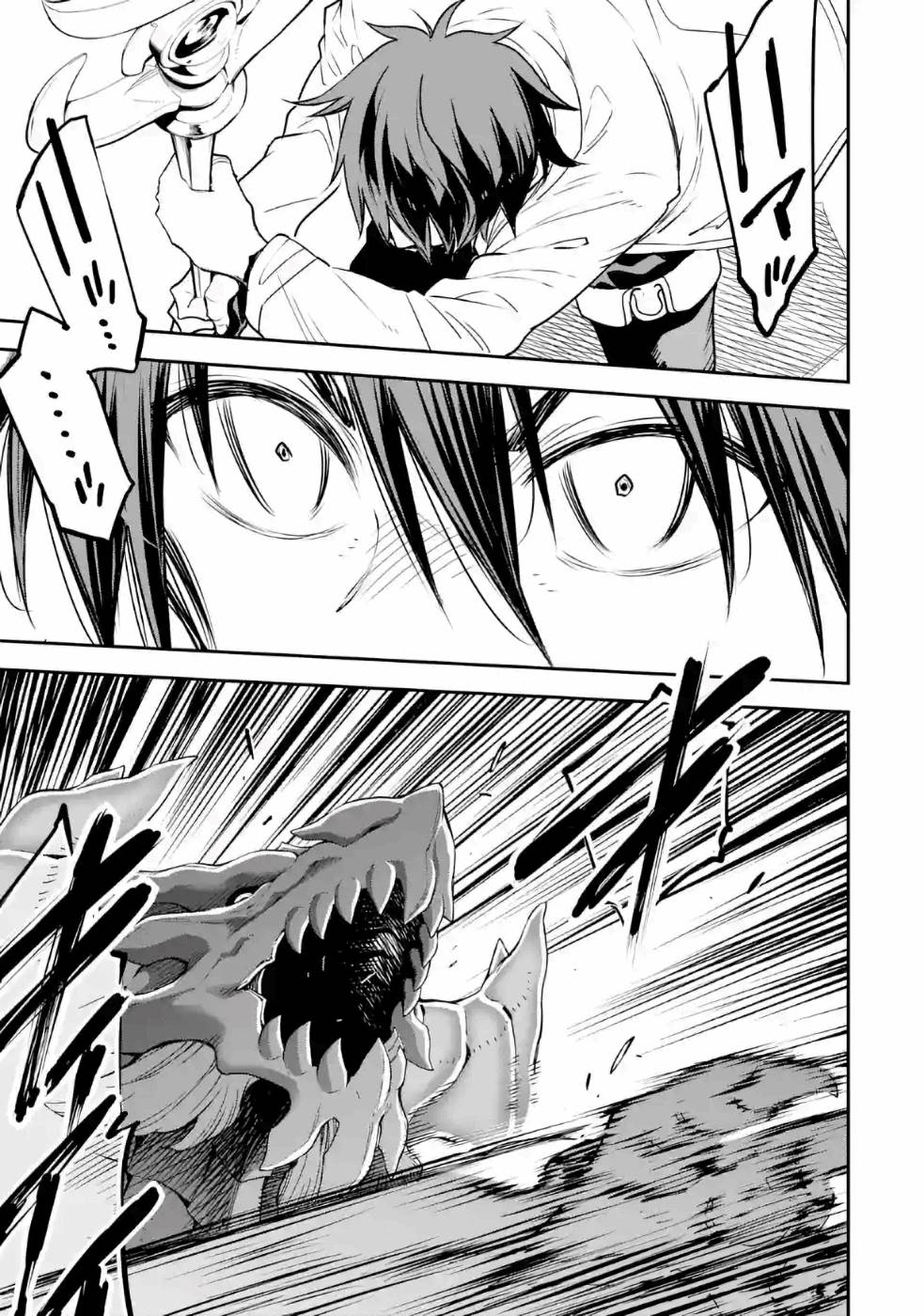 Isekai Kenja no Tensei Musou - Game no Chishiki de Isekai Saikyou Chapter 13 25ページ