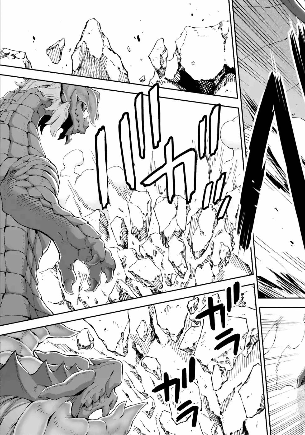 Isekai Kenja no Tensei Musou - Game no Chishiki de Isekai Saikyou Chapter 13 27ページ