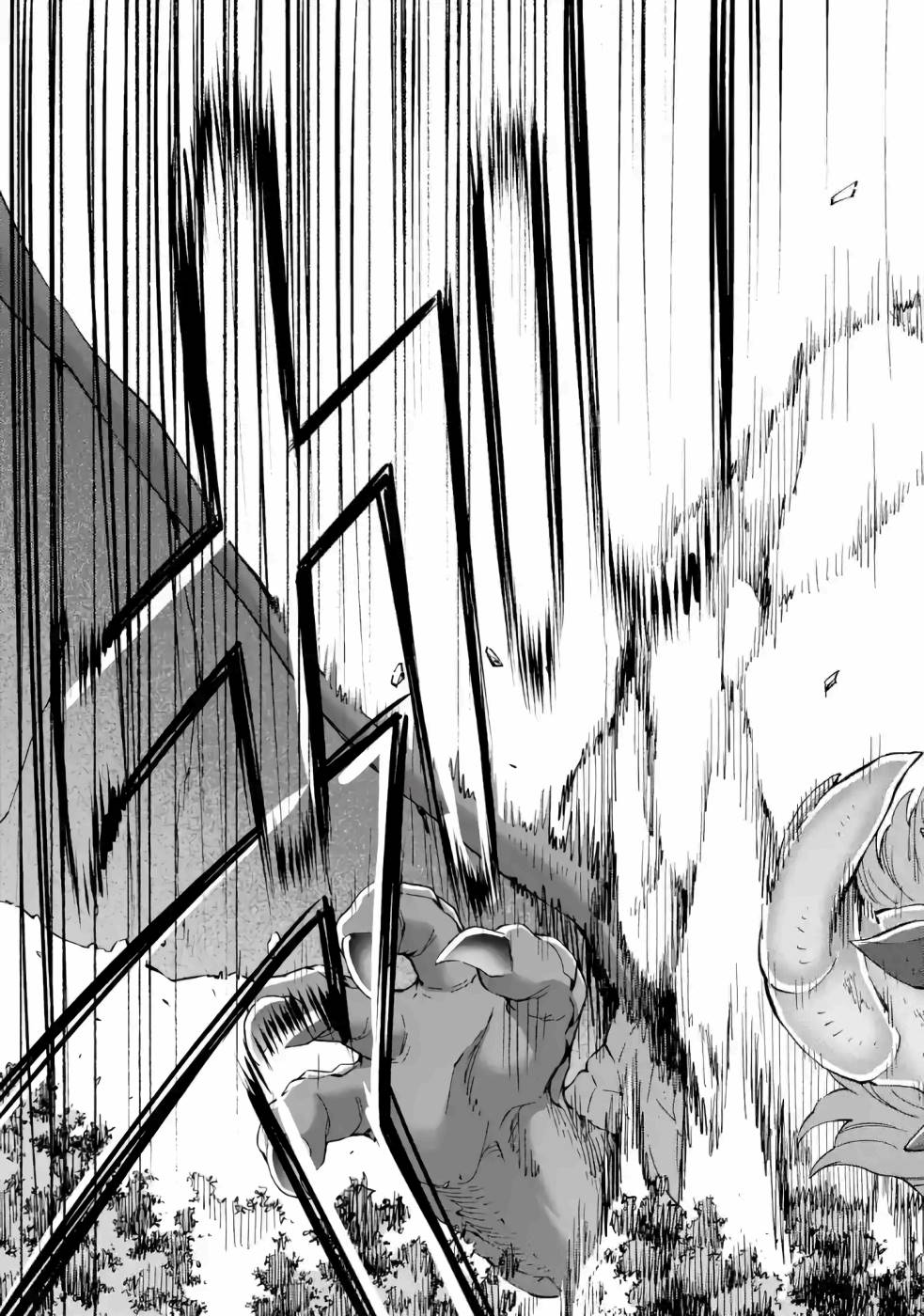 Isekai Kenja no Tensei Musou - Game no Chishiki de Isekai Saikyou Chapter 13 41ページ