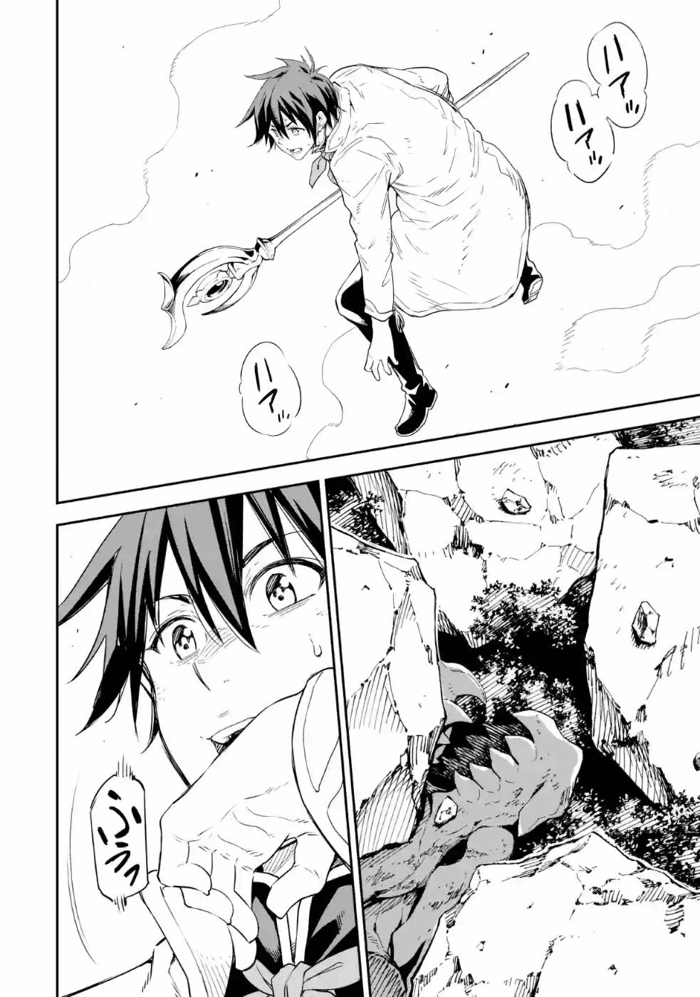 Isekai Kenja no Tensei Musou - Game no Chishiki de Isekai Saikyou Chapter 13 42ページ