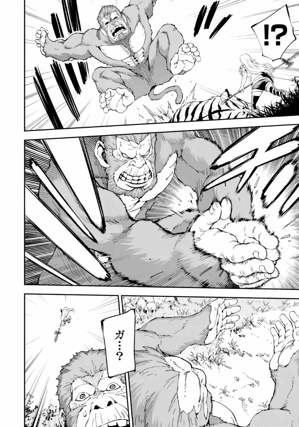 Isekai Kenja no Tensei Musou - Game no Chishiki de Isekai Saikyou Chapter 14 2ページ