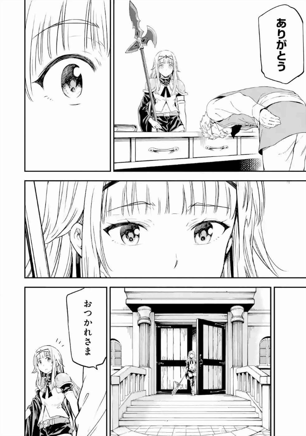 Isekai Kenja no Tensei Musou - Game no Chishiki de Isekai Saikyou Chapter 14 20ページ
