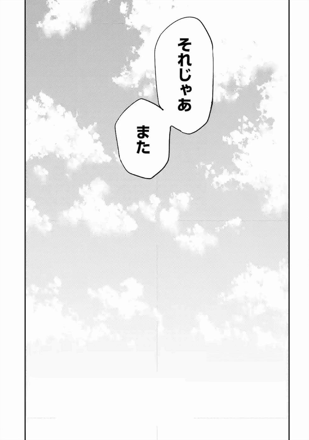 Isekai Kenja no Tensei Musou - Game no Chishiki de Isekai Saikyou Chapter 14 26ページ