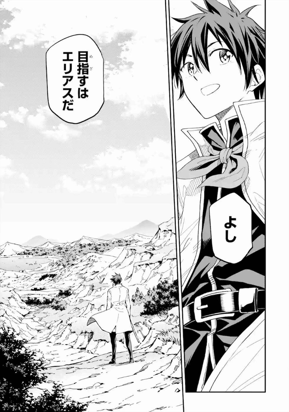 Isekai Kenja no Tensei Musou - Game no Chishiki de Isekai Saikyou Chapter 14 29ページ