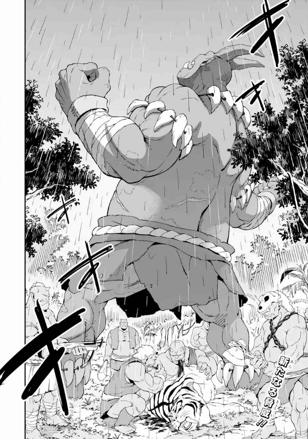 Isekai Kenja no Tensei Musou - Game no Chishiki de Isekai Saikyou Chapter 14 36ページ