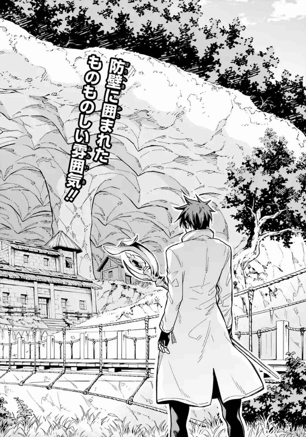 Isekai Kenja no Tensei Musou - Game no Chishiki de Isekai Saikyou Chapter 15 2ページ