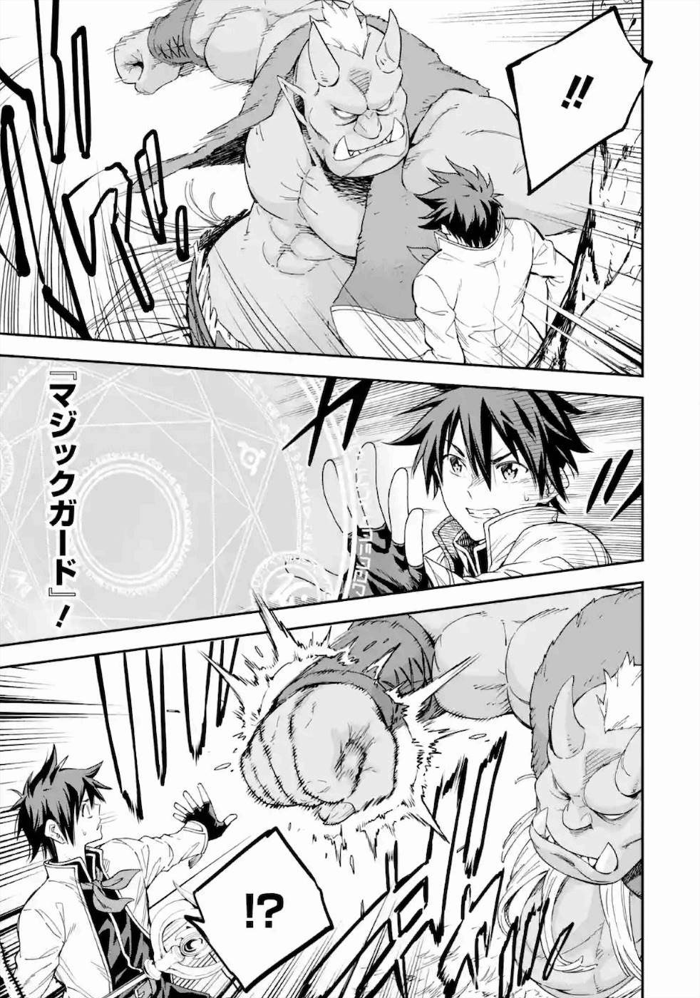 Isekai Kenja no Tensei Musou - Game no Chishiki de Isekai Saikyou Chapter 15 23ページ